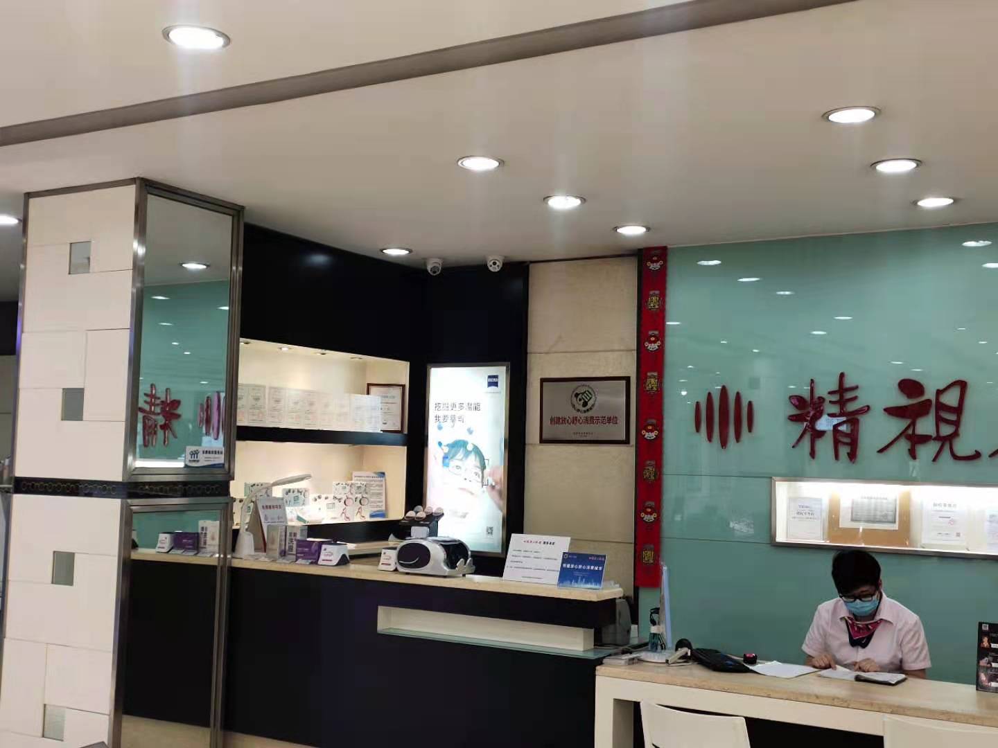 精視力 眼鏡店 視頻監(jiān)控系統 安裝 精視力 眼鏡店 視頻監(jiān)控系統 安裝
